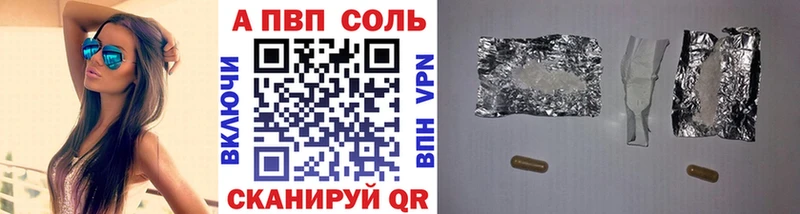 Альфа ПВП Crystall  закладки  Циолковский 