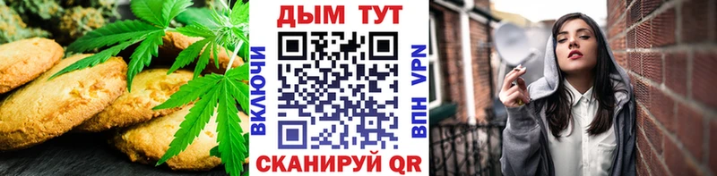 Печенье с ТГК конопля  МЕГА как войти  Циолковский 