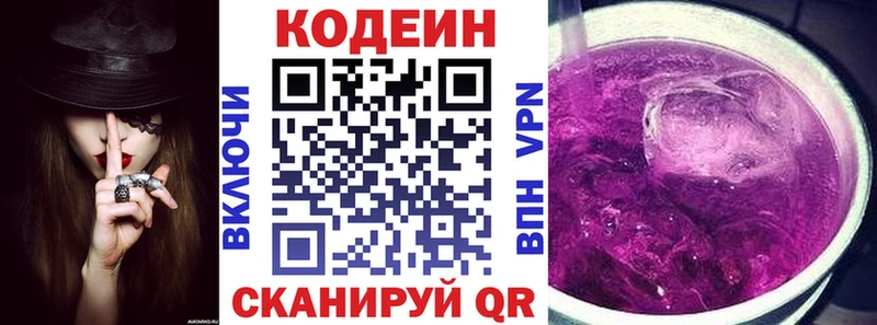 сколько стоит  Циолковский  Кодеин Purple Drank 