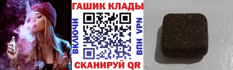 ГАШ гарик  нарко площадка Telegram  Циолковский 