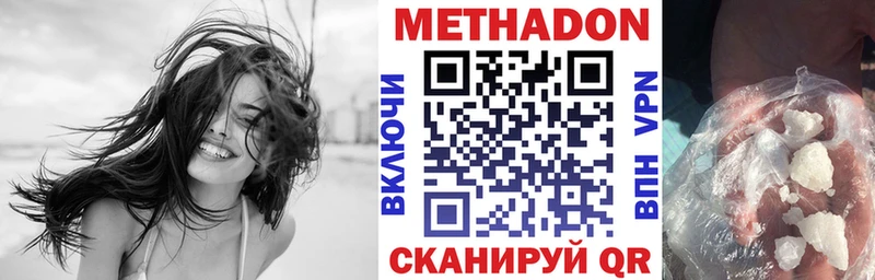 Метадон белоснежный  Циолковский 